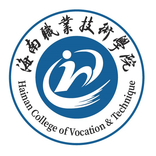 Introduction to Hainan Vocational and Technical College